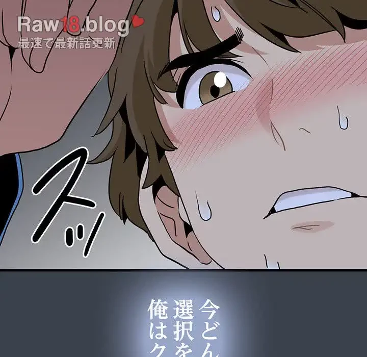 コインを揺らせば 第27話 - 100