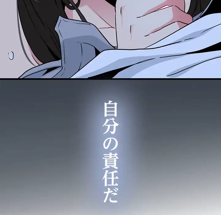 コインを揺らせば 第27話 - 103