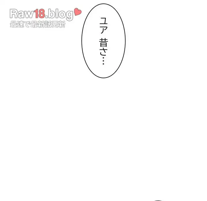 コインを揺らせば 第27話 - 108