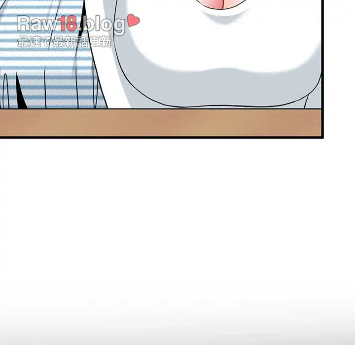 コインを揺らせば 第27話 - 115