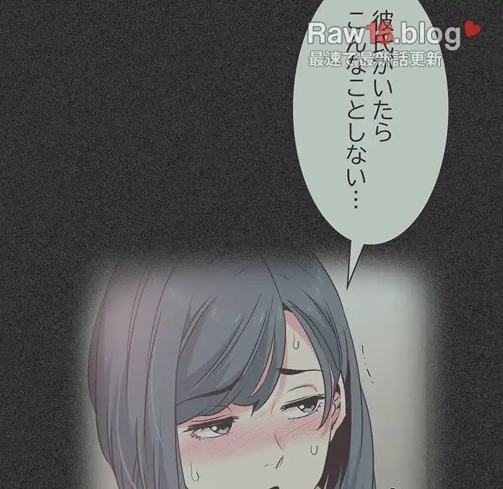 コインを揺らせば 第27話 - 119