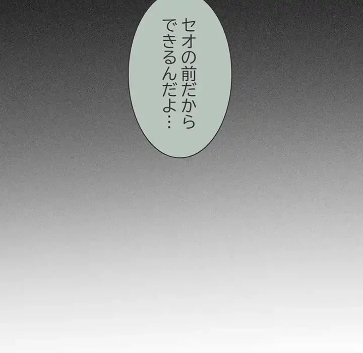 コインを揺らせば 第27話 - 121