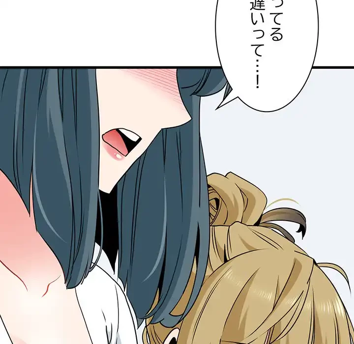 コインを揺らせば 第27話 - 128