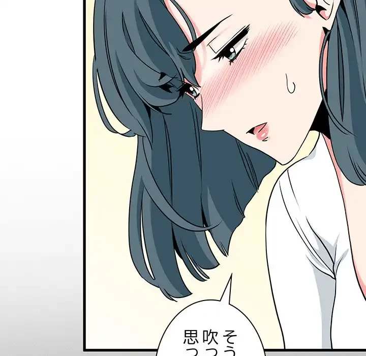 コインを揺らせば 第27話 - 131