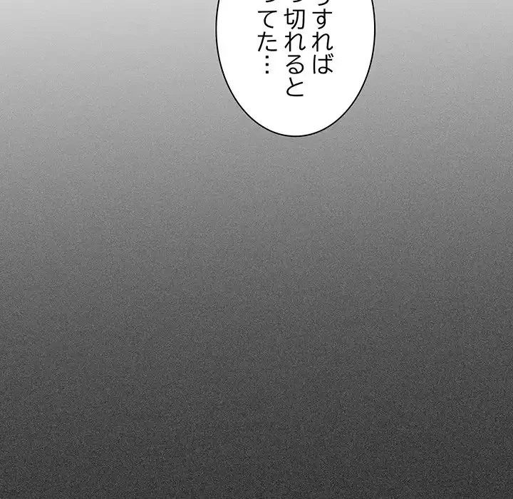 コインを揺らせば 第27話 - 132