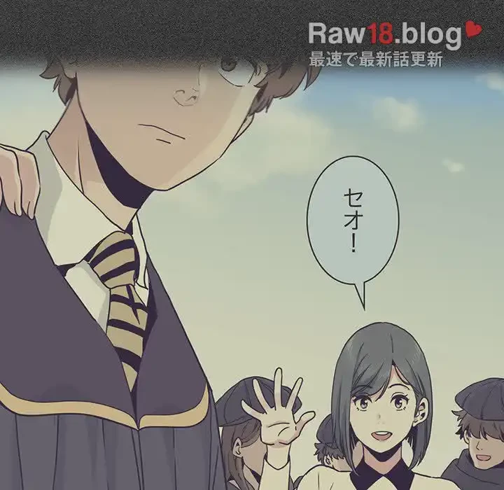 コインを揺らせば 第27話 - 133