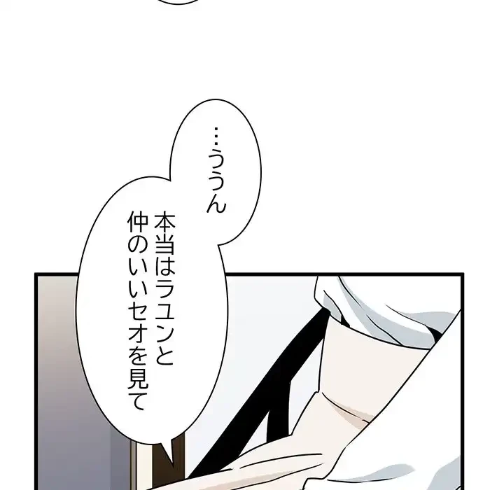 コインを揺らせば 第27話 - 142