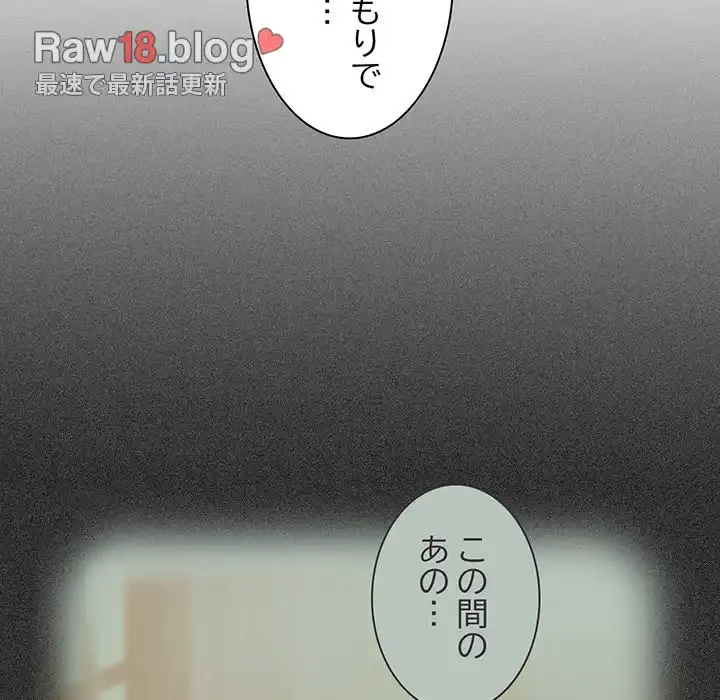 コインを揺らせば 第27話 - 144