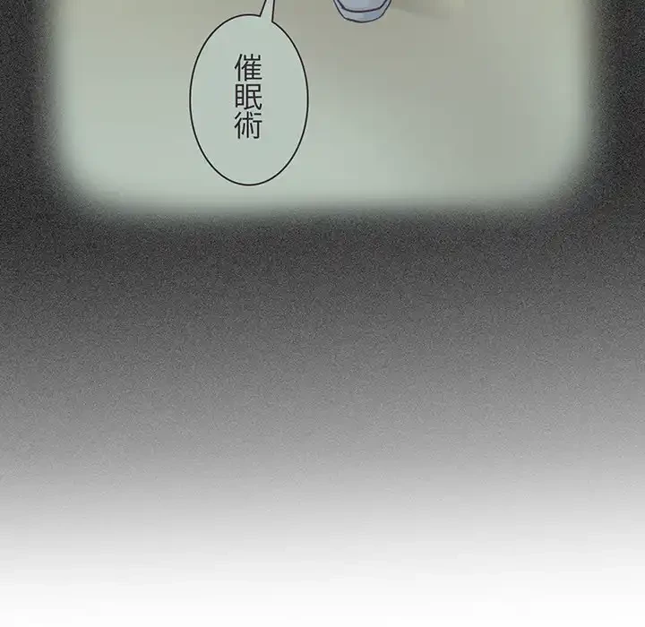 コインを揺らせば 第27話 - 147