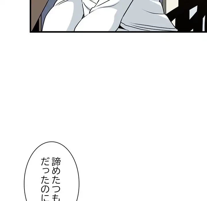 コインを揺らせば 第27話 - 150