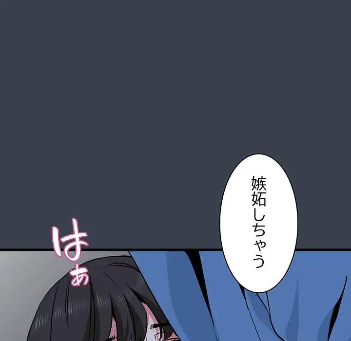 コインを揺らせば 第27話 - 160