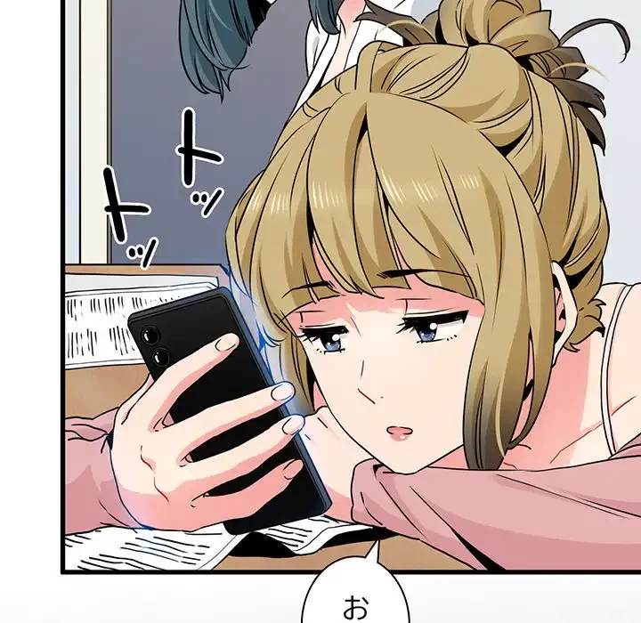 コインを揺らせば 第27話 - 164