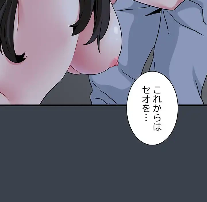 コインを揺らせば 第27話 - 167