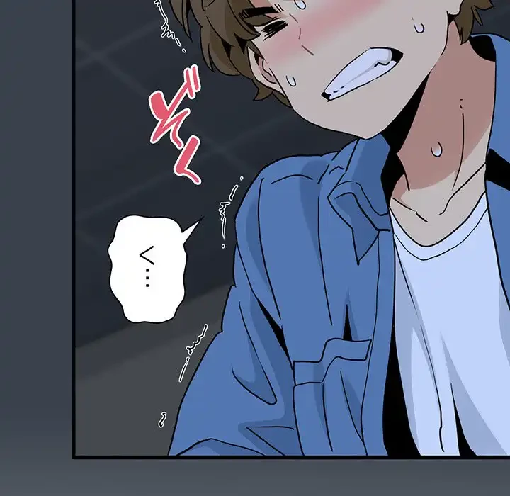 コインを揺らせば 第27話 - 169