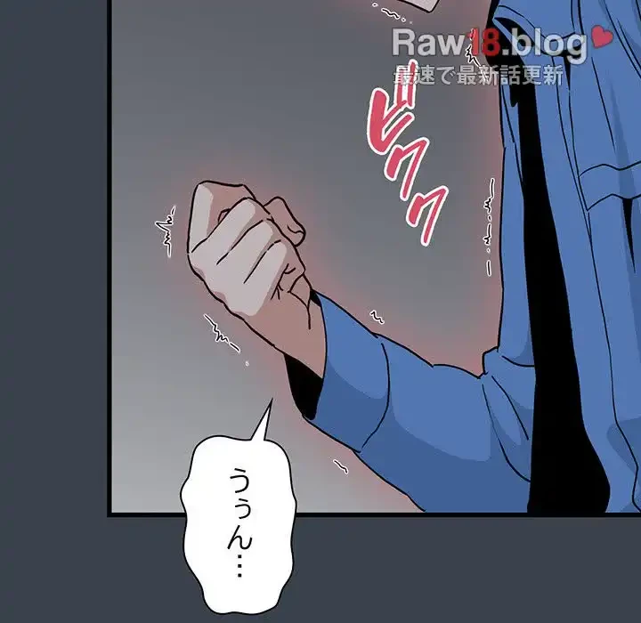 コインを揺らせば 第27話 - 191