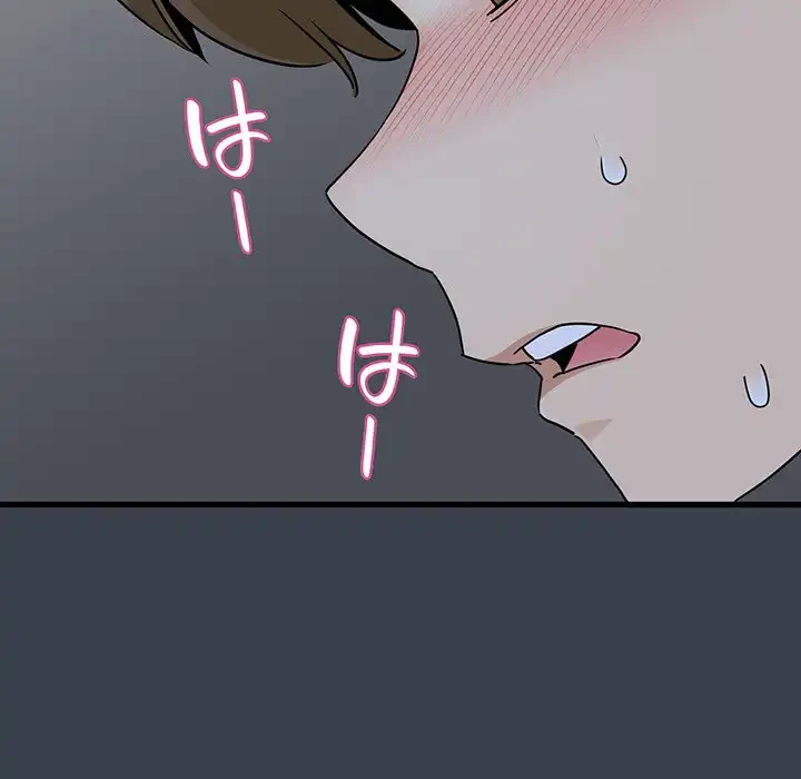 コインを揺らせば 第27話 - 193