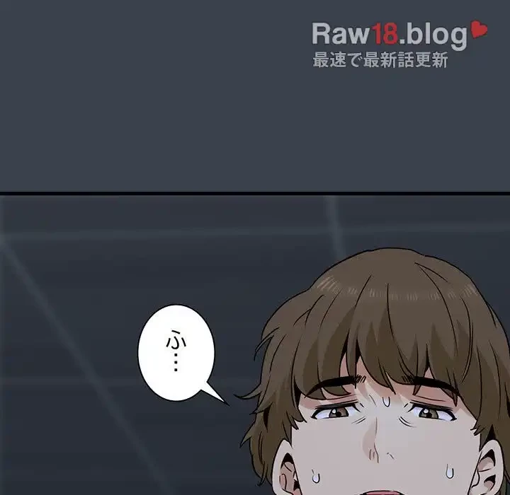 コインを揺らせば 第27話 - 199