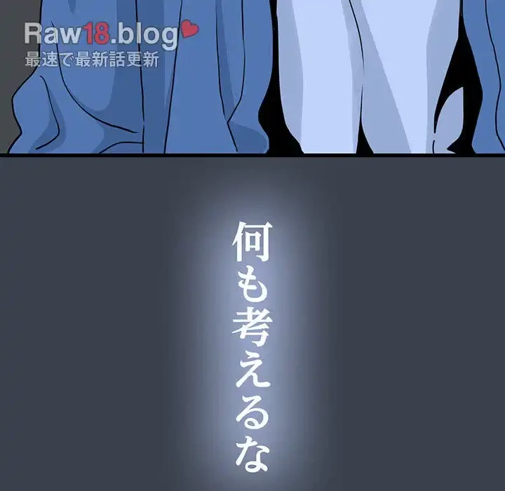 コインを揺らせば 第27話 - 201