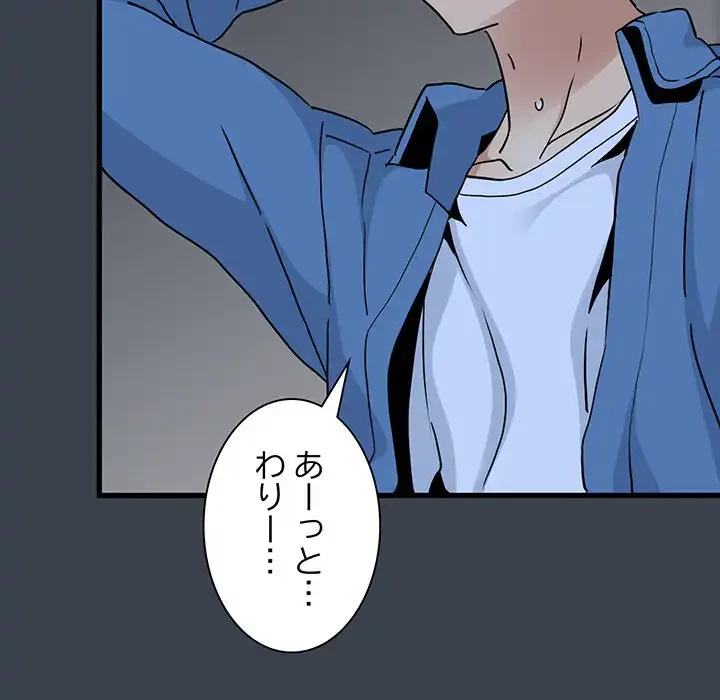 コインを揺らせば 第28話 - 8