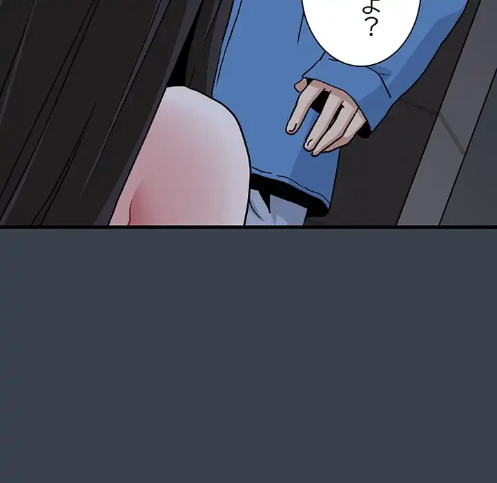 コインを揺らせば 第28話 - 11