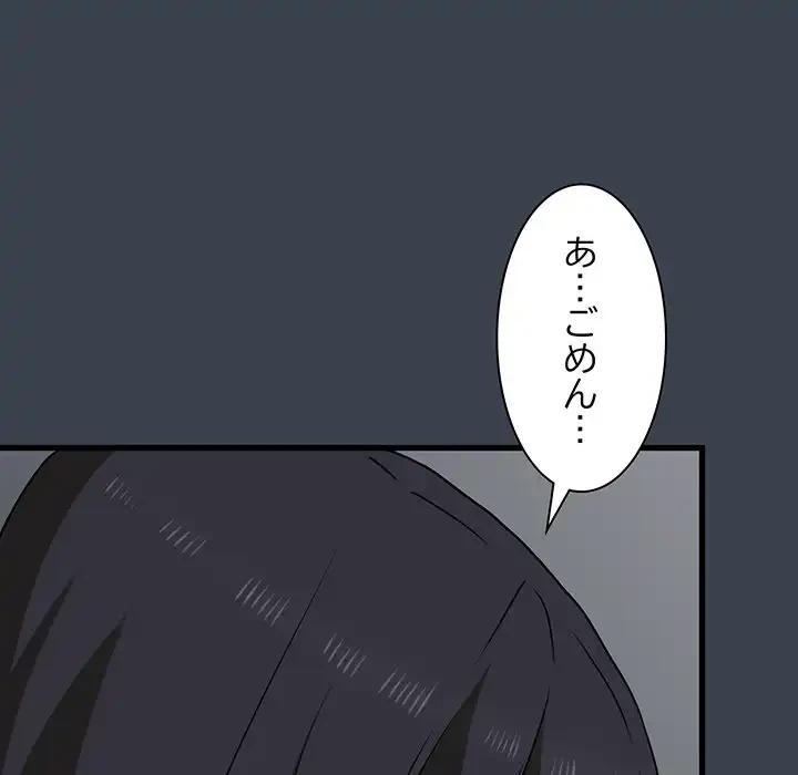 コインを揺らせば 第28話 - 12