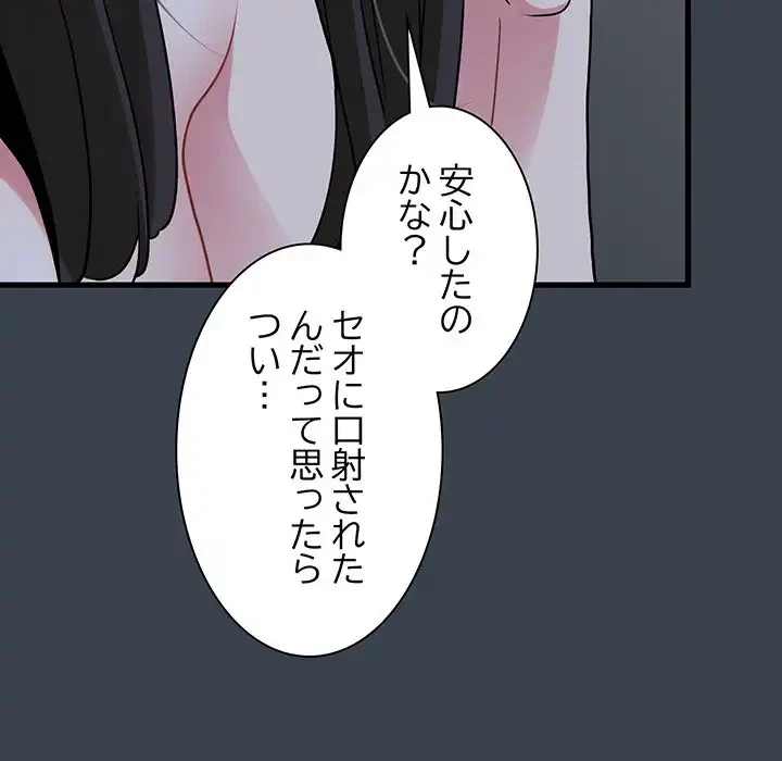 コインを揺らせば 第28話 - 14