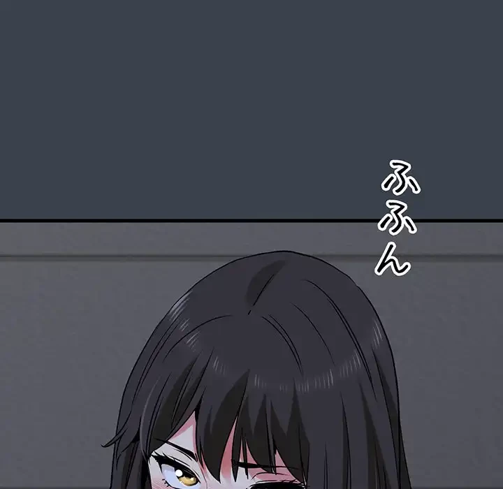 コインを揺らせば 第28話 - 15