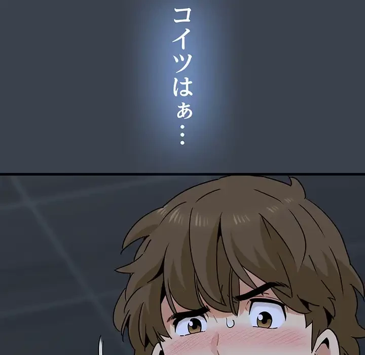 コインを揺らせば 第28話 - 20