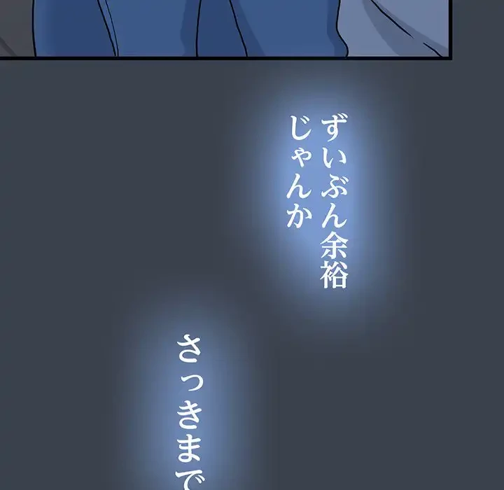 コインを揺らせば 第28話 - 24