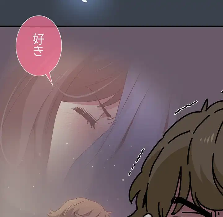 コインを揺らせば 第28話 - 25