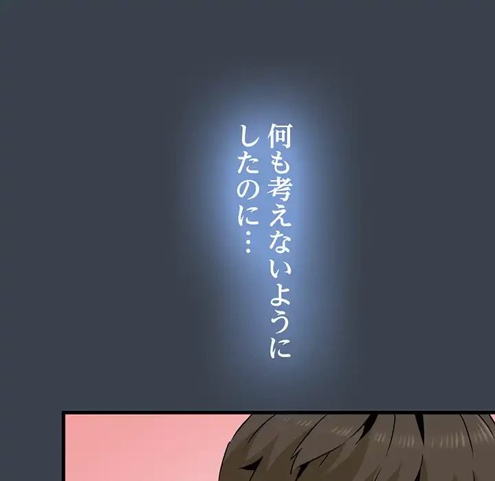 コインを揺らせば 第28話 - 32