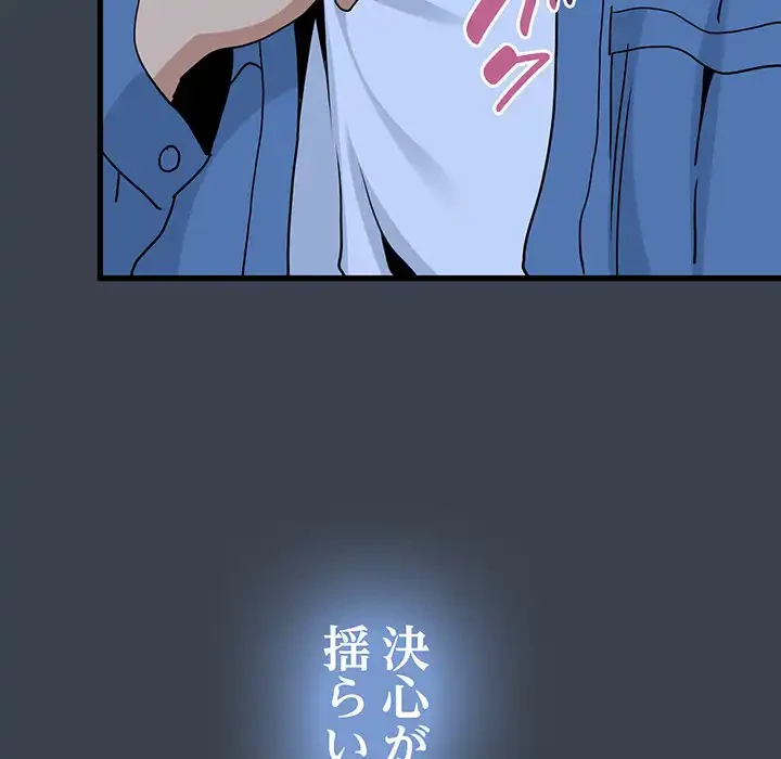 コインを揺らせば 第28話 - 34