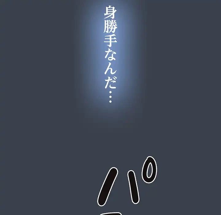 コインを揺らせば 第28話 - 39