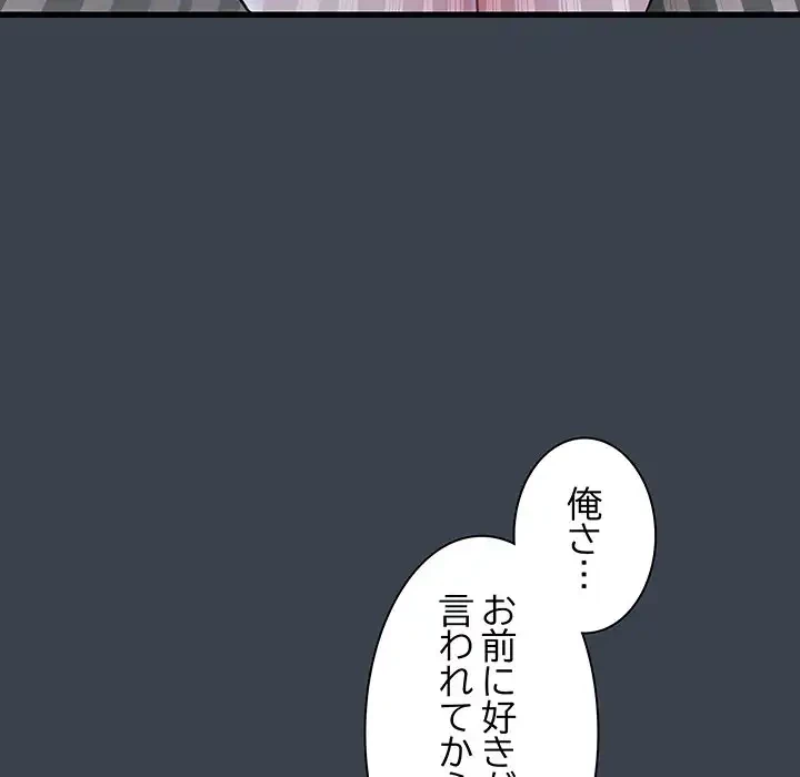 コインを揺らせば 第28話 - 46