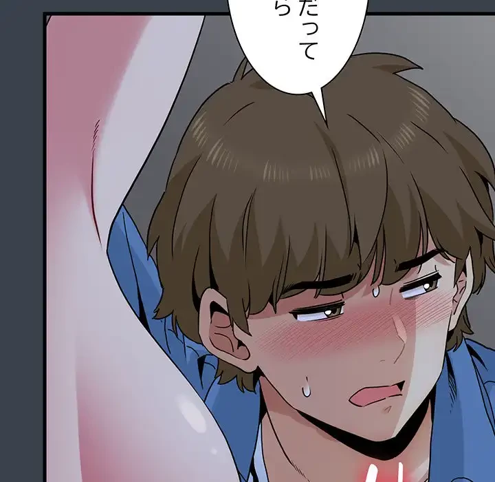 コインを揺らせば 第28話 - 47