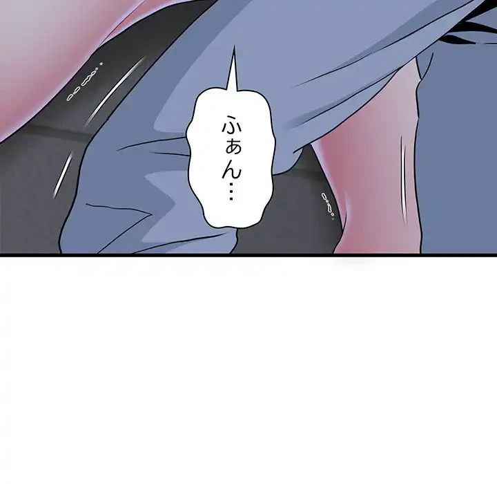 コインを揺らせば 第28話 - 61