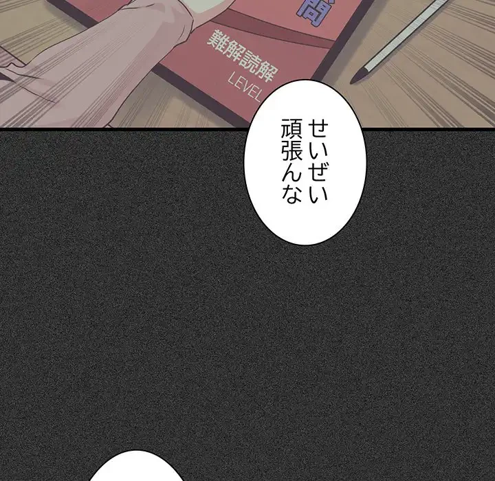 コインを揺らせば 第28話 - 72