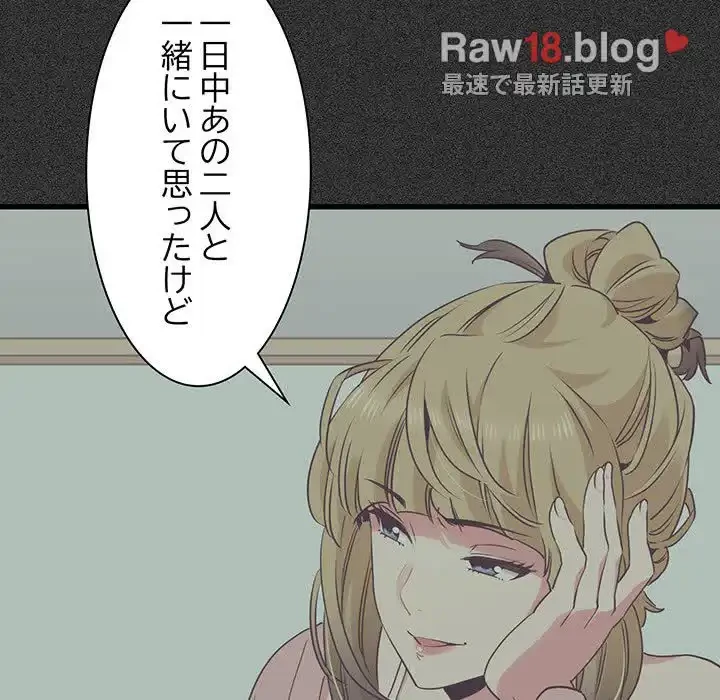 コインを揺らせば 第28話 - 73