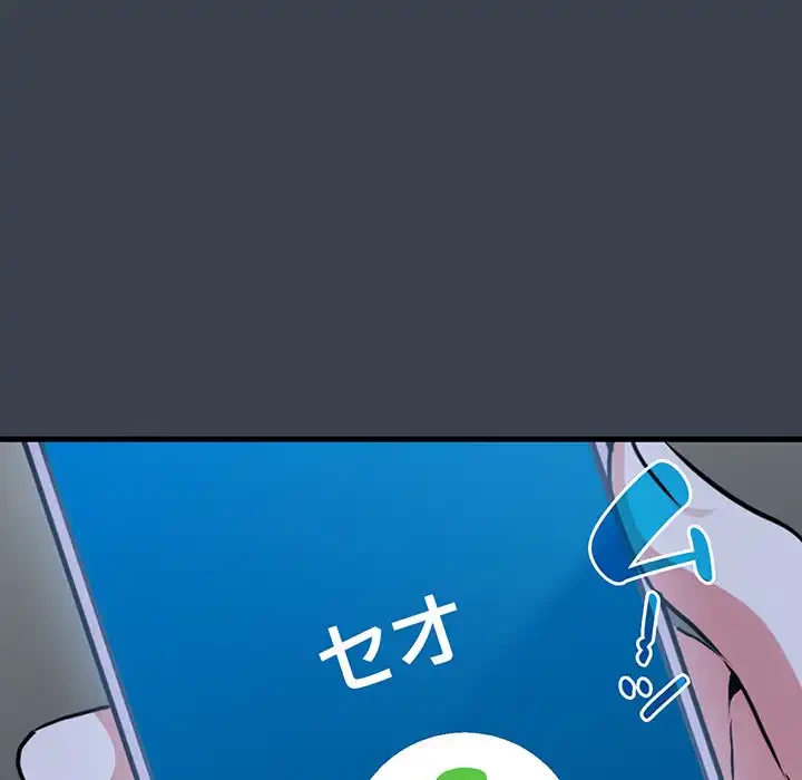 コインを揺らせば 第28話 - 86