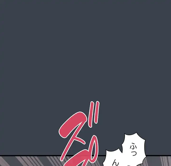 コインを揺らせば 第28話 - 90