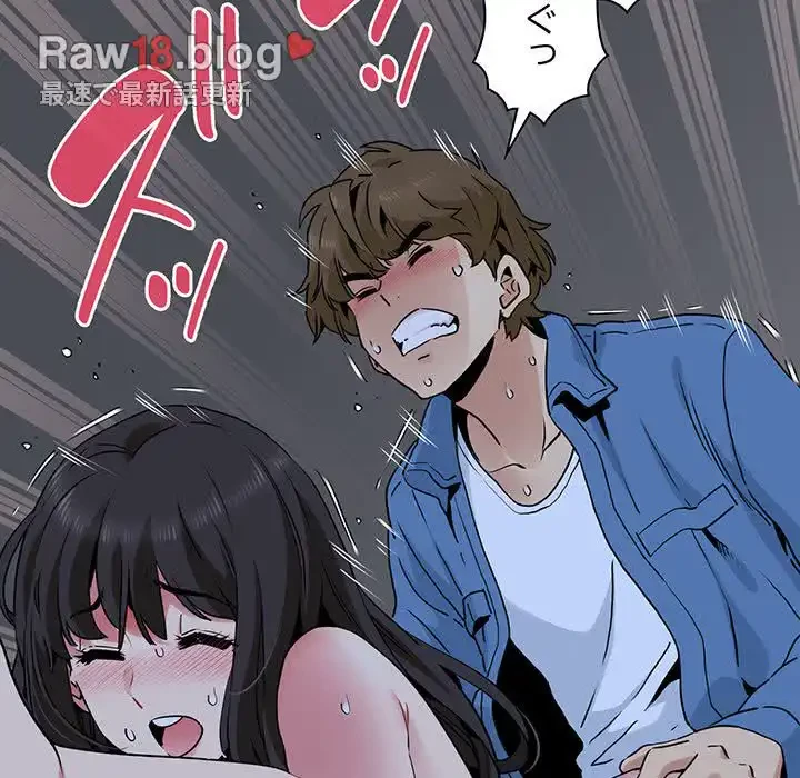 コインを揺らせば 第28話 - 91