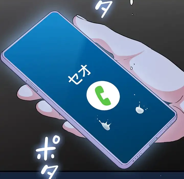 コインを揺らせば 第28話 - 98