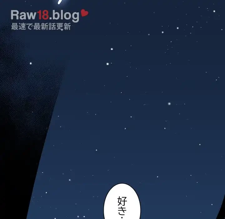 コインを揺らせば 第28話 - 99