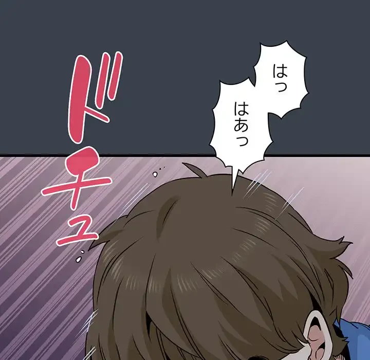 コインを揺らせば 第28話 - 102