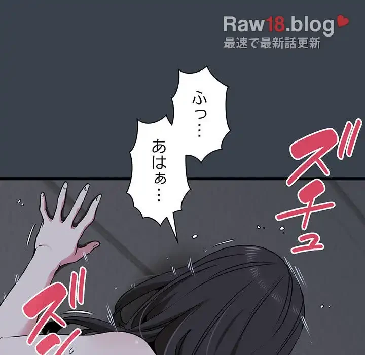 コインを揺らせば 第28話 - 104