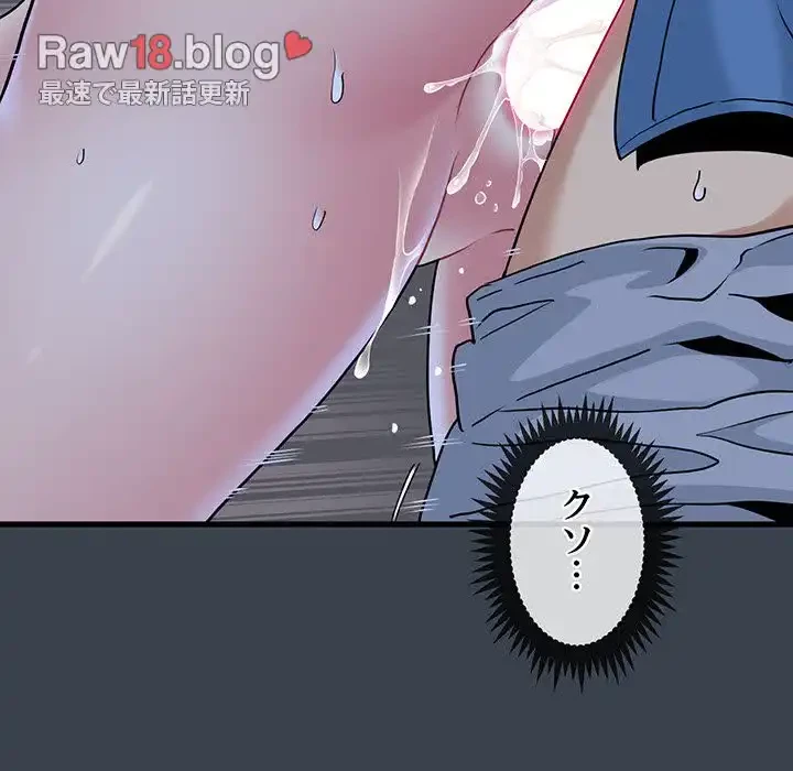 コインを揺らせば 第28話 - 108