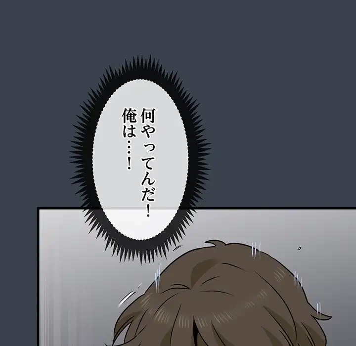 コインを揺らせば 第28話 - 109