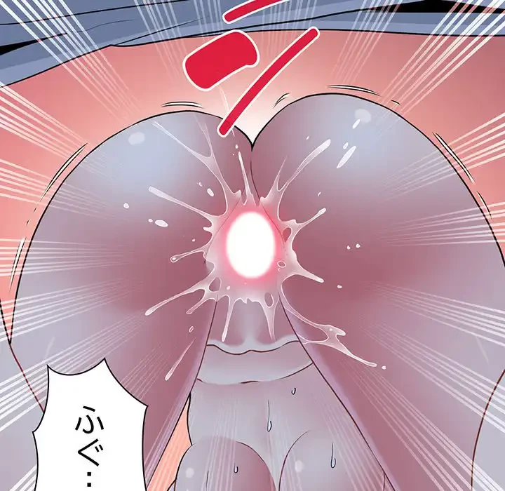 コインを揺らせば 第28話 - 121