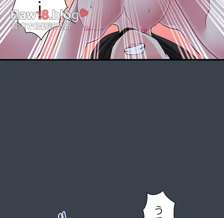 コインを揺らせば 第28話 - 122