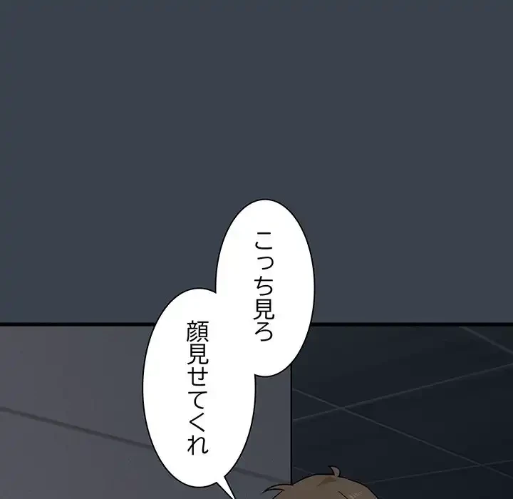 コインを揺らせば 第28話 - 134